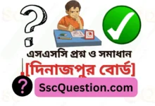 SSC Question Answer 2025 [Dinajpur Board] এসএসসি প্রশ্ন সমাধান ২০২৫ [দিনাজপুর বোর্ড]